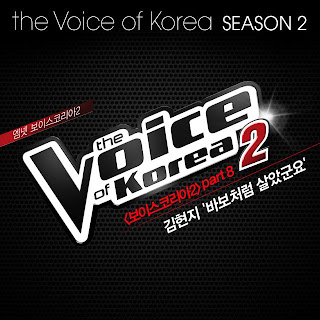 SoulQuin - 바보처럼 살았군요 The voice of korea 2 (보이스코리아 2) Part.8