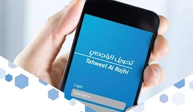 Al Rajhi Tahweel has announced all Local and International Remittances via its Electronic Channels are Free for 6 Months