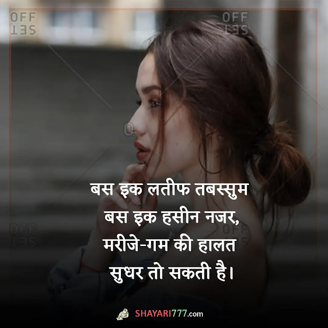 khubsurti par shayari in hindi, khubsurti par shayari in hindi 2 line, महिलाओं की सुंदरता पर शायरी, खूबसूरती शायरी 2 लाइन, किसी की प्रशंसा में शायरी, खूबसूरत चेहरा शायरी इन हिंदी, खूबसूरती की तारीफ शायरी 4 लाइन, सबसे खूबसूरत शायरी, खूबसूरती की तारीफ पर कविता, दोस्त की खूबसूरती पर शायरी