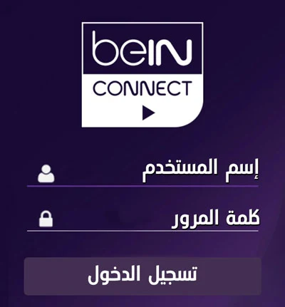 تطبيق beIN Connect