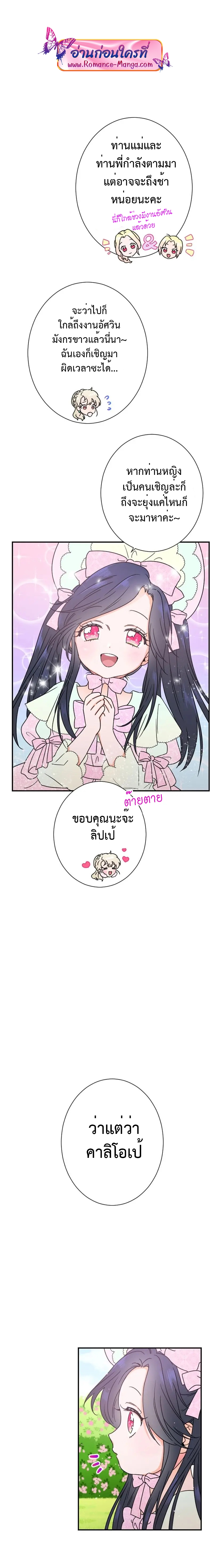 Lady Baby ตอนที่ 41