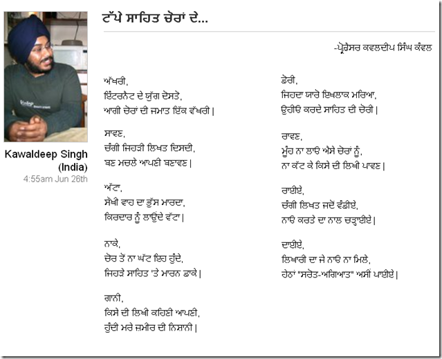 Tappe_Sahit_Choran_De_(Punjabi)_by_Prof._Kawaldeep_Singh_Kanwal.