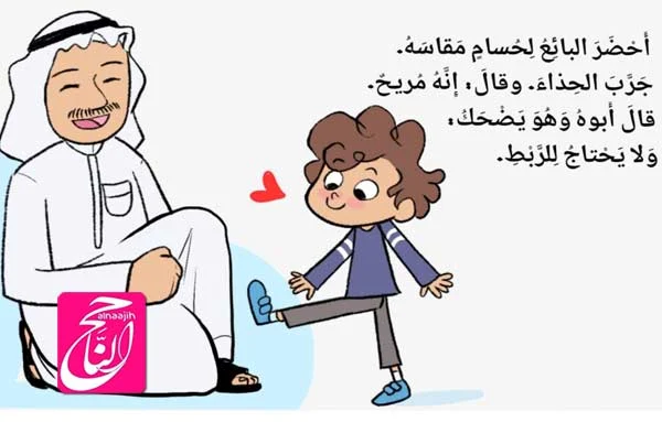 قصة قصيرة للاطفال