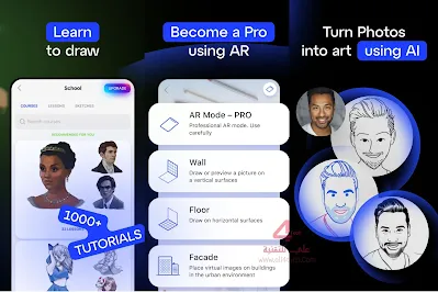 تحميل SketchAR مهكر آخر اصدار للاندرويد