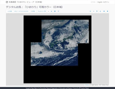 気象衛星「ひまわり」ビューア（日本域）　キャプチャ