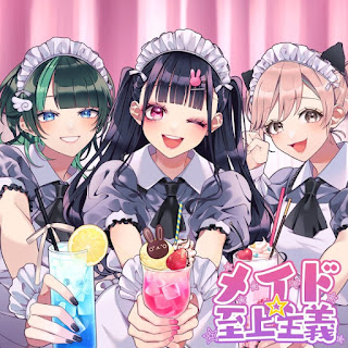 [Single] HoneyWorks – メイド☆至上主義 (feat. かぴ, Hanon & Kotoha) / Maid Shijyoshugi (feat. capi, Hanon & Kotoha) (2023.11.04/MP3+Hi-Res FLAC/RAR)