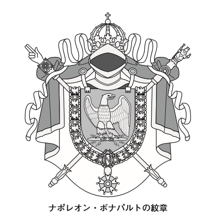 獅子vs鷲 王家の紋章として人気の図案とは パンタポルタ
