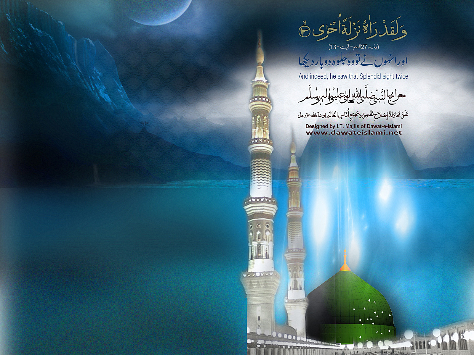 Muharram Wallpapers, Islamic Wallpapers, Miracles of Allah Wallpapers ...