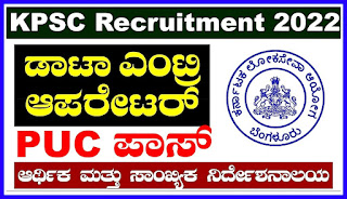 KPSC invites applications for Data Entry Operator' Posts 2022