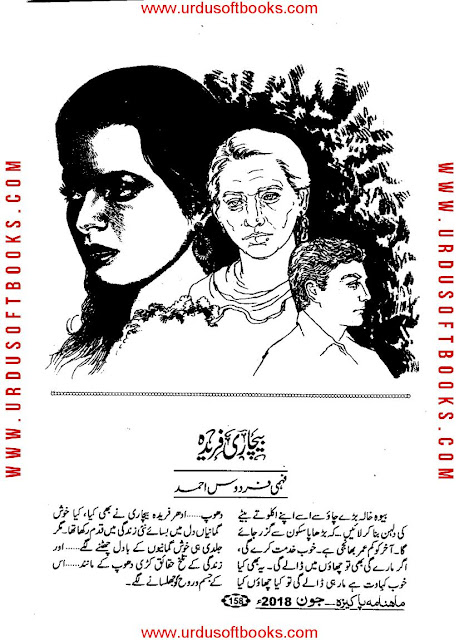Free download Bechari fareeda novel by Fehmi Firdos Ahmed pdf