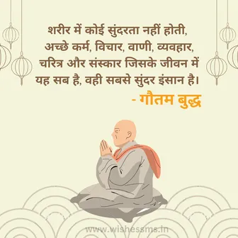 buddha quotes in hindi, best quotes of buddha in hindi, bhagvan buddha ke vichar, bhagwan buddh ka vichar, bhagwan buddh ke acche vichar, bhagwan buddh ke vichar, bhagwan buddha ke vichar, bhagwan buddha status, bhagwan gautam buddha ke vichar, bhagwan gautam buddha status, buddh bhagwan ka vichar, buddh ke vichar, buddha bhagwan ke vichar, buddha che vichar, buddha ke vichar, buddha sayings in hindi, buddha vichar, buddha vichar status, gautam buddha che vichar, gautam buddha ke acche vichar