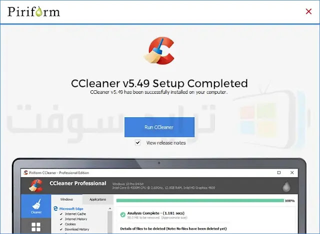 Download CCleaner 2019