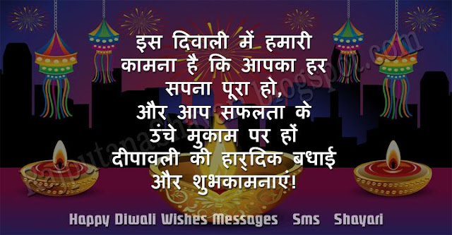 Happy Diwali Wishes SMS, Happy Diwali Wishes Message, Happy Diwali Wishes Shayari, Happy Diwali Quotes With Photos, Diwali Messages For Facebook, Happy Diwali Status For Whatsapp, 