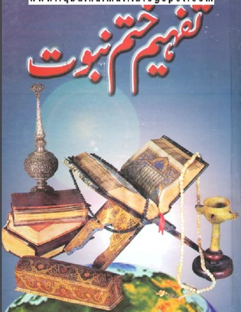 tafheem-e-khatam-e-nabuwat-urdu-download-pdf