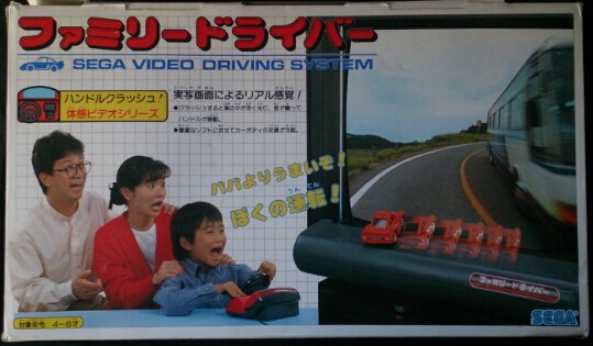 sega video driver family driver