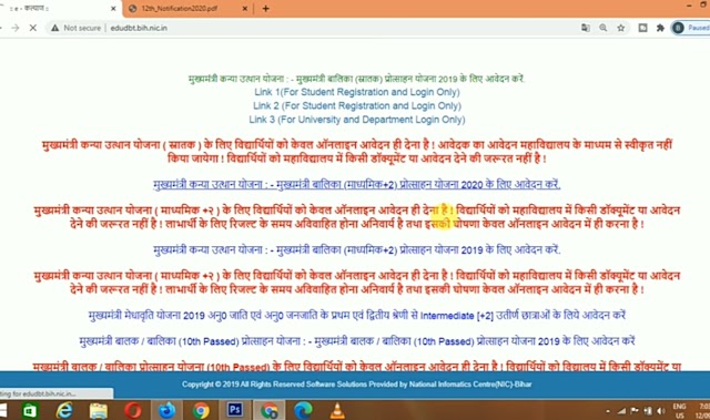 Kanya Uttan Yojana - Online Apply -12th pass Students Scholarship 2020 - कैसे करे आवेदन ? - कन्या उत्थान योजना के अतंर्गत 12 वीं पास -  10 हजार रुपयों