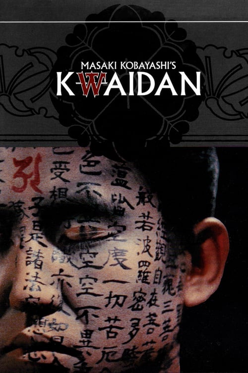 [HD] El más allá – Kaidan 1964 Online Español Castellano