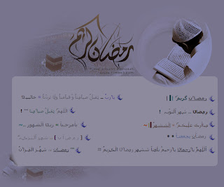 صور واتس اب رمضان 2013