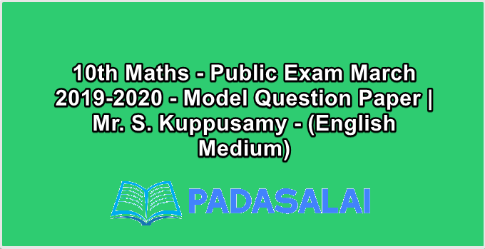 10th Maths - Public Exam March 2019-2020 - Model Question Paper | Mr. S. Kuppusamy - (English Medium)