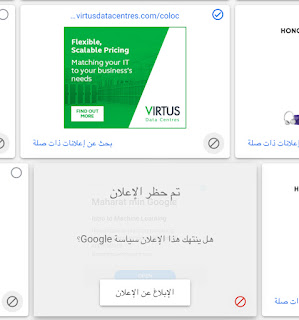 لماذا ارباح ادسنس ضعيفة وكيفية تحسينها بنسبة 70‎%‎