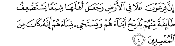 Surat Al Qashash ayat 4