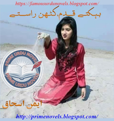 Behaktay qadam kathan rasty novel pdf by Aiman Ishaq