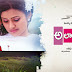 Ala Ela Movie Wallpapers