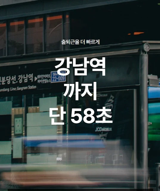 스파크플러스 강남6호점 프로모션 최대 45% 할인