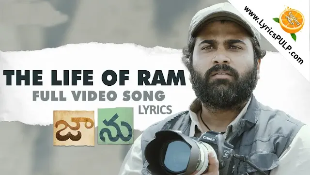 Life of Ram Song Lyrics - JAANU Telugu Movie Songs