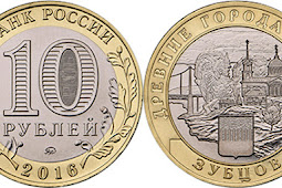 Russia 10 roubles 2016 - Zubtsov