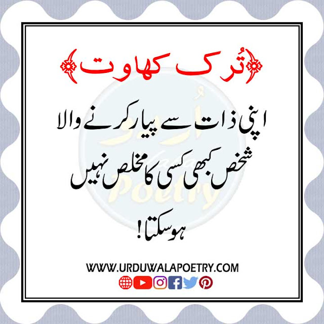 dhobi-ka-kutta-proverb-in-urdu