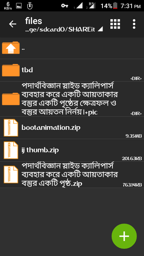 পদার্থ বিজ্ঞান practical for SSC,new class 9