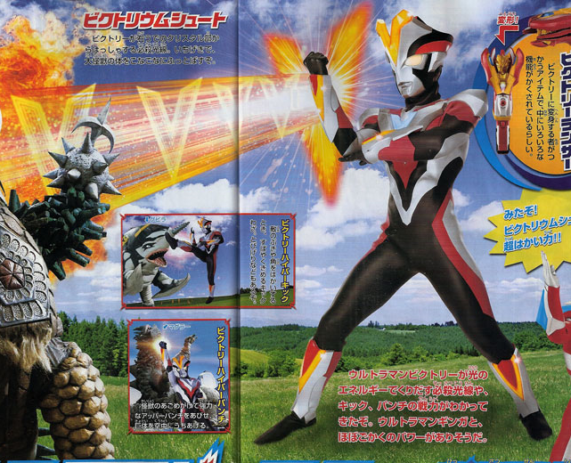 Scan Terbaru untuk Ultraman Victory - Kakaku Blog