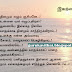 Iyarkai Tamil Kavithai Wallpaper : இயற்கை 