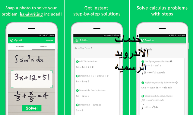 تطبيق CyMath Problem Solver Plus النسخة الكاملة اخر اصدار