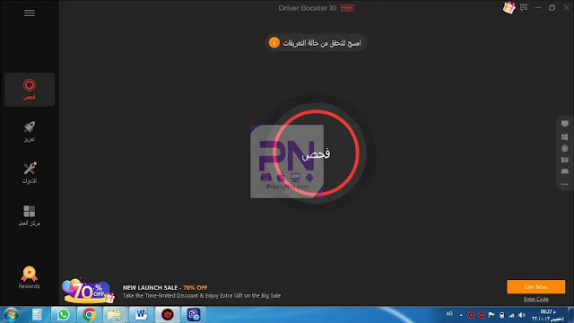 تحميل تعريفات ويندوز 7 Ultimate