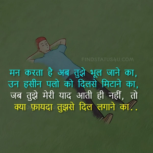 sad shayari in hindi image