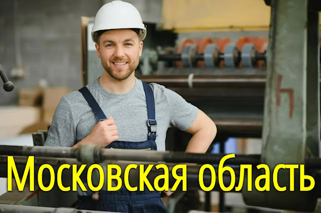 Производство металлических изделий и конструкций в Московской области
