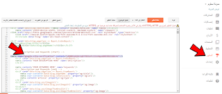 طرق إثبات الملكية المستخدمة HTML Code