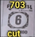 Thailand Lottery 3up Cut Paper 16-11-2022-Thai Lottery Sure Cut paper 16-11-2022.