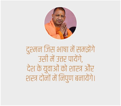 Yogi Status in Hindi