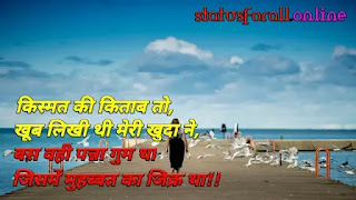 Very Sad Shayari in Hindi For Love With Images | Sad Painful Love Shayari ~ RoyalStatus4You