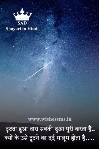 sad love shayari in hindi images, sad love shayari with images, sad love shayari pic, sad love shayari photo, shayari in hindi love sad images, dard image love, bewafa love image, sad love shayari download, very sad shayari in hindi for love with image, love sad shayari download, love sad shayari dp, shayari in hindi love sad images download, love bewafa photo, sad love shayari image download, bewafa love photo, emotional love shayari image, love dard image, love sad image in hindi