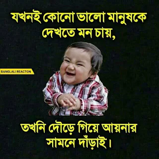 Bangla Funny Pic