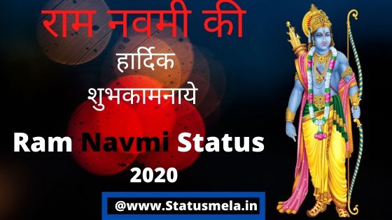 ram navmi 2020 wishing status in hindi