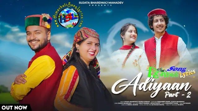 Adiyaan Part - 2 - Sujata Bhardwaj | Himachali Song Lyrics