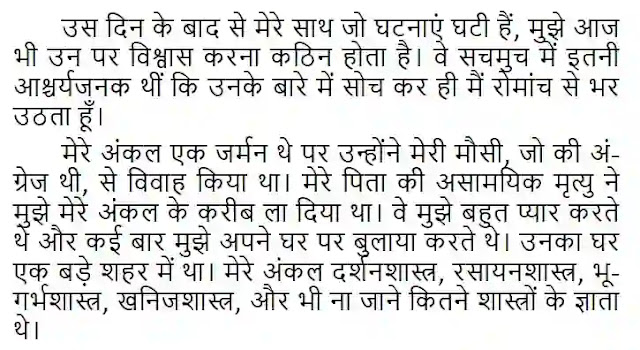 Journey To The Centre Of The Earth in hindi Pdf, Journey To The Centre Of The Earth book in hindi Pdf, Journey To The Centre Of The Earth Pdf in hindi, Journey To The Centre Of The Earth by Jules Verne in hindi Pdf, Jules Verne Books in hindi Pdf, Jules Verne Books Pdf in hindi, Journey To The Centre Of The Earth Pdf in hindi, Journey To The Centre Of The Earth in hindi Pdf Free download.