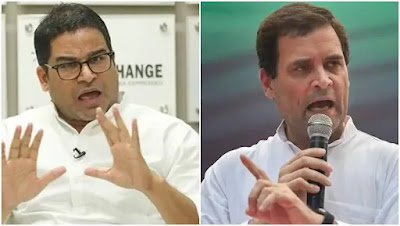 prashant-kishor-rahul-gandhi