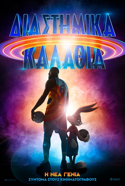 Space Jam : A New Legacy