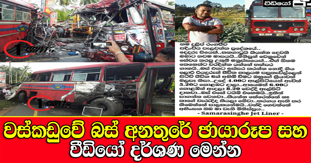 Waskaduwa Bus accident videos and photos